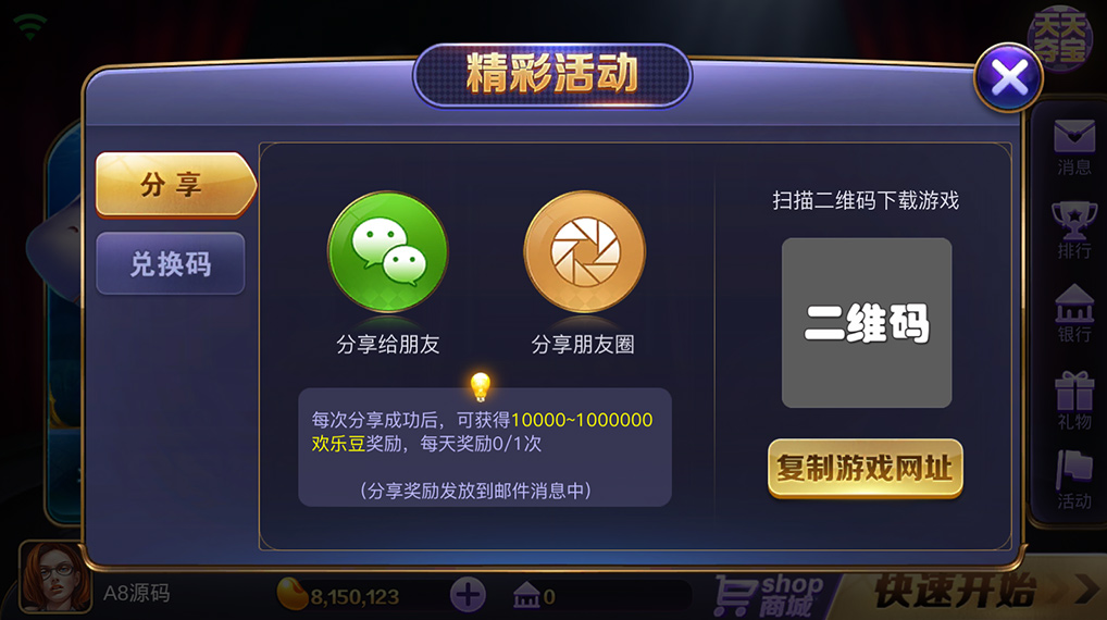 傲玩鲸吞版棋牌组件-演示图_09
