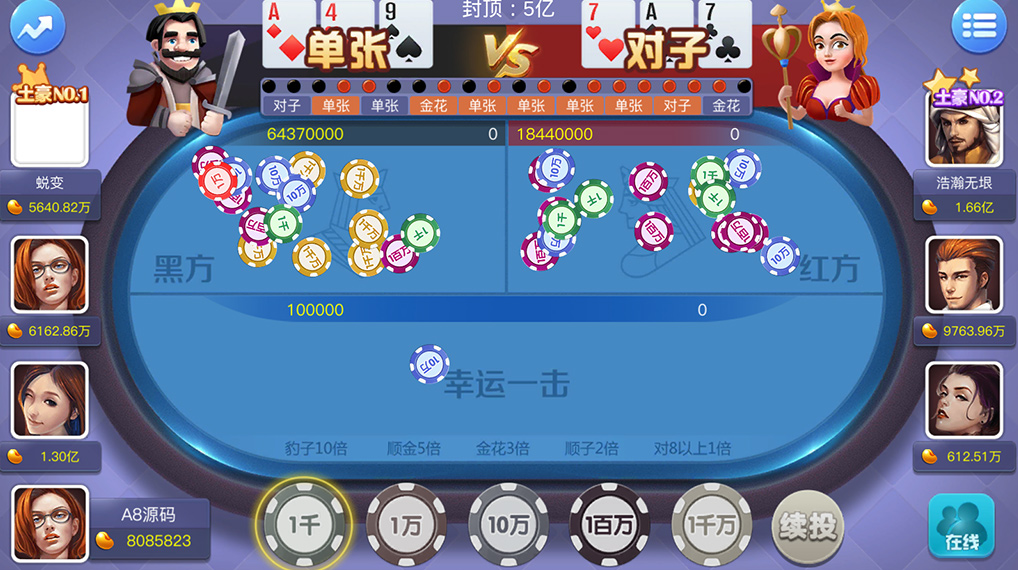 傲玩鲸吞版棋牌组件-演示图_22