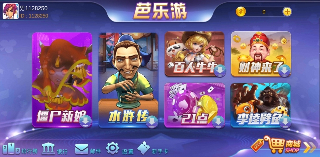 完整运营版芭乐游金币棋牌游戏组件源码-好易源码网