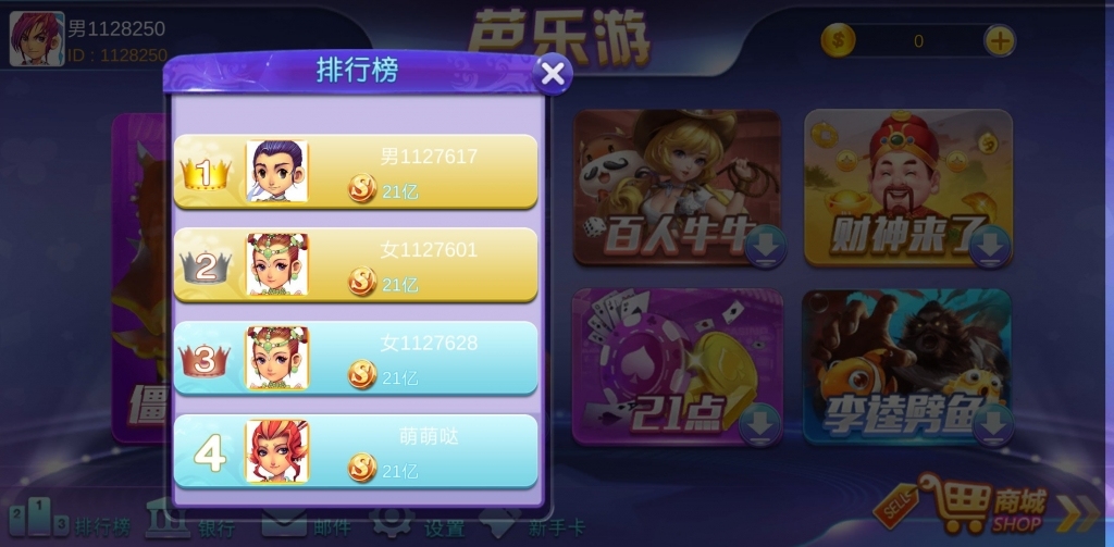 芭乐游金币棋牌游戏-演示图_02