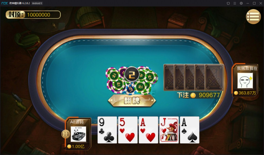 傲玩大玩家棋牌平台游戏-演示图_07