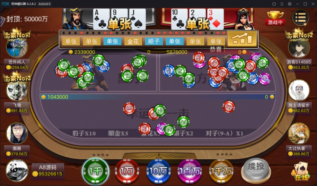 傲玩大玩家棋牌平台游戏-演示图_13