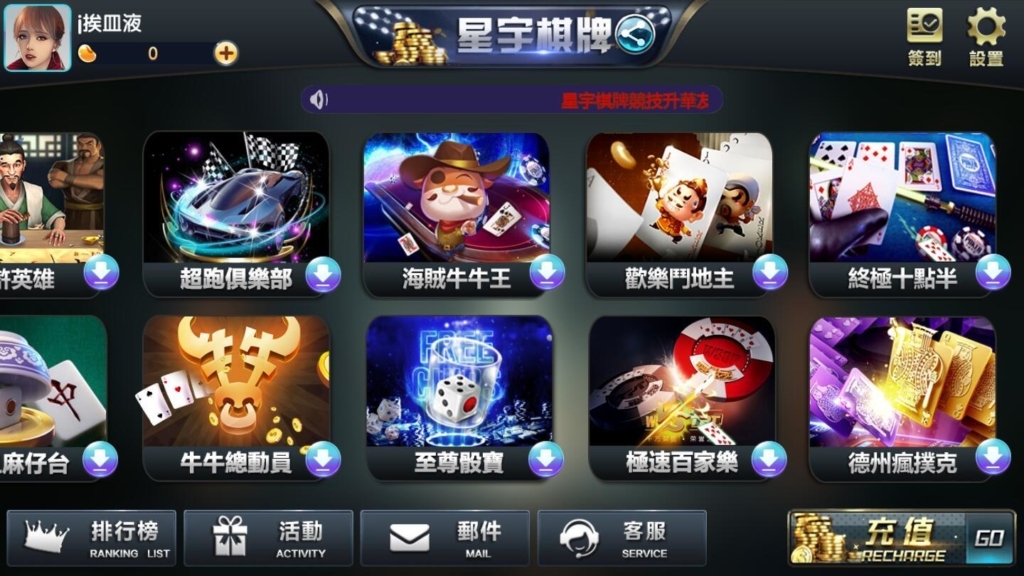 星宇棋牌游戏组件-演示图_02