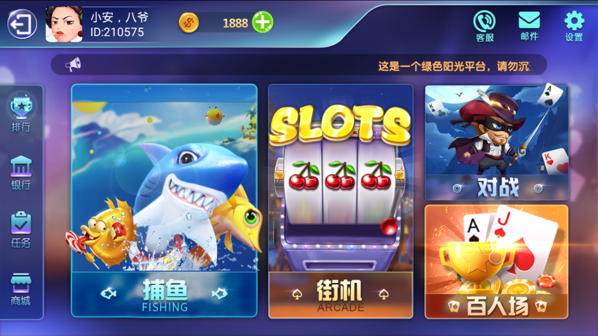 全新斗鱼娱乐电玩棋牌源码+服务器完整打包数据+完整双端APP+视频教程-好易源码网