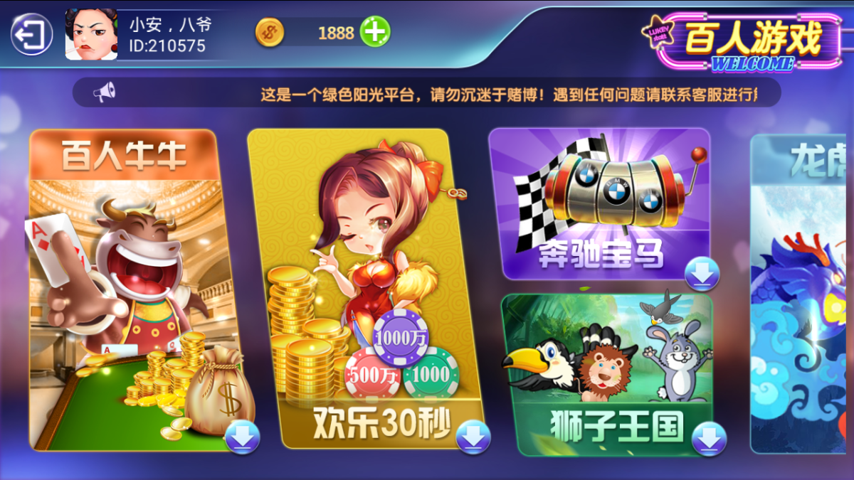 斗鱼娱乐电玩棋牌源码-演示图_02
