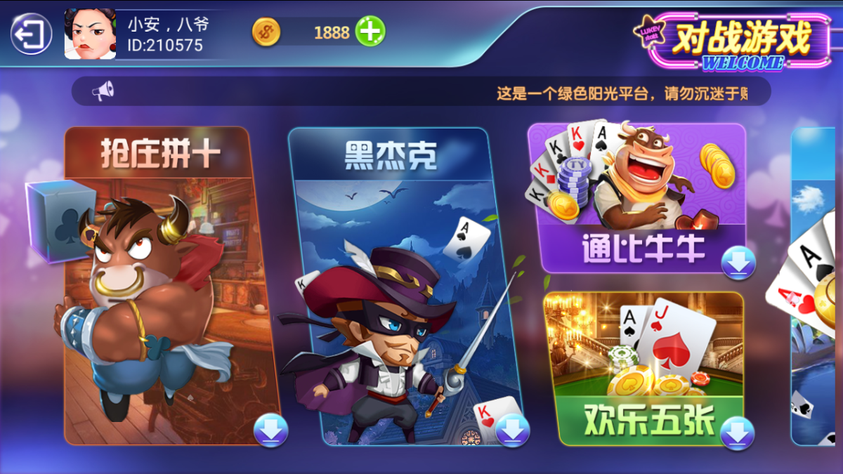 斗鱼娱乐电玩棋牌源码-演示图_03