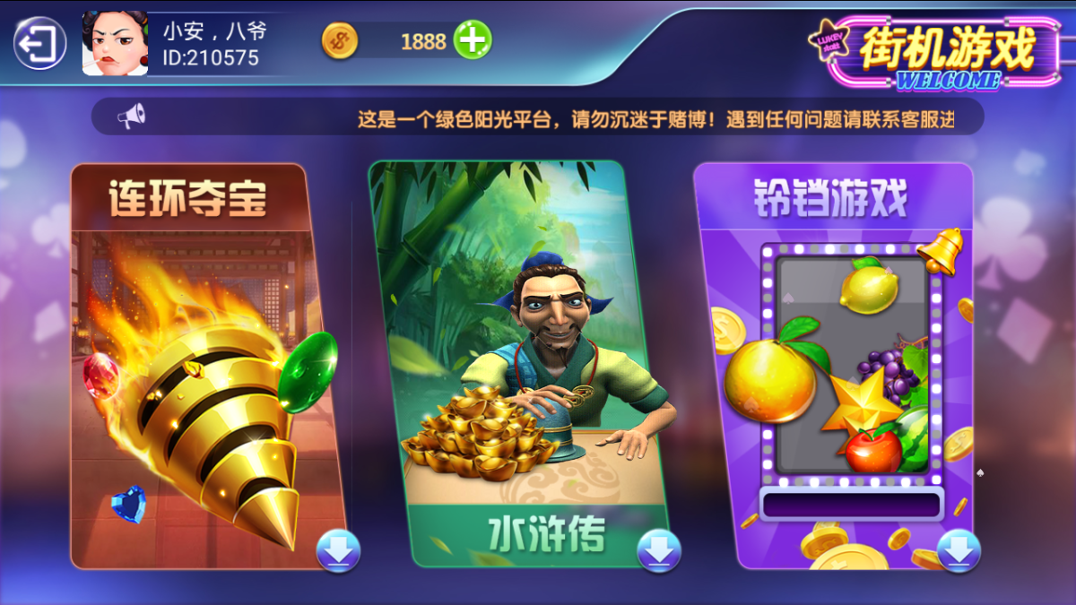 斗鱼娱乐电玩棋牌源码-演示图_04