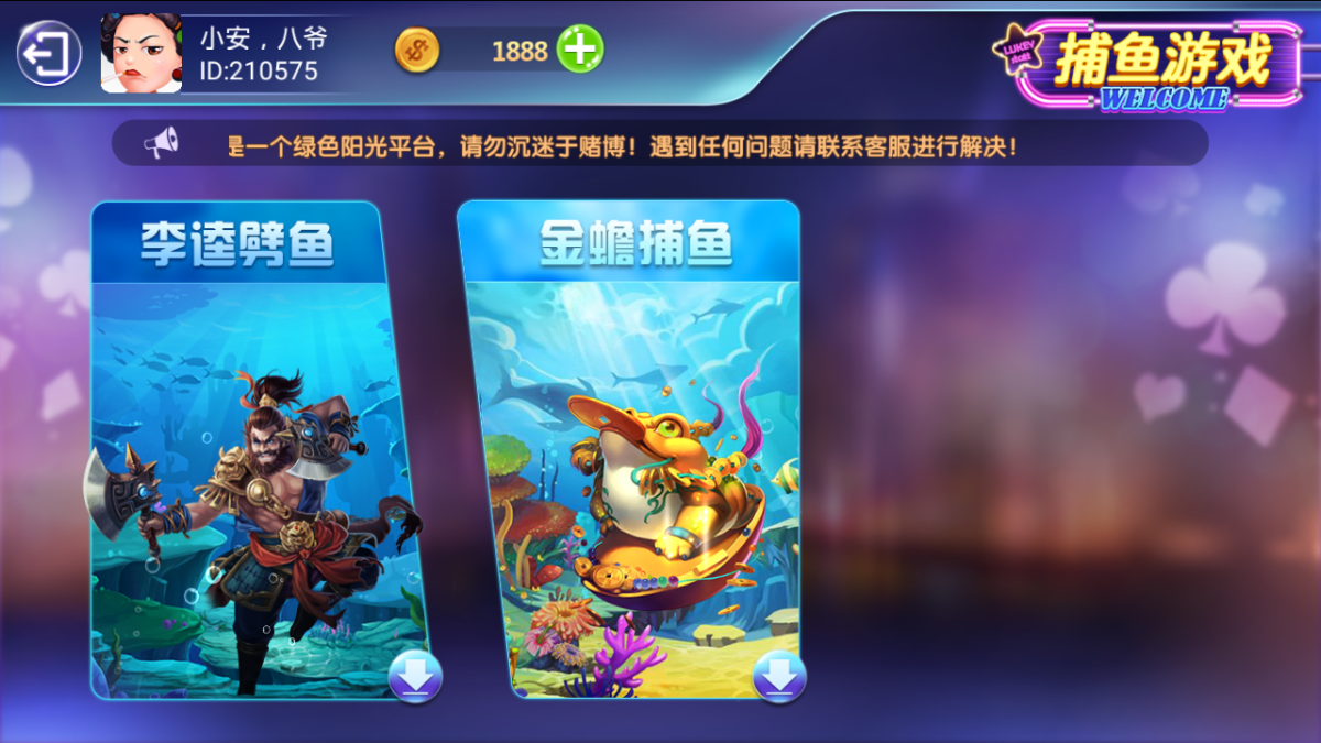 斗鱼娱乐电玩棋牌源码-演示图_05