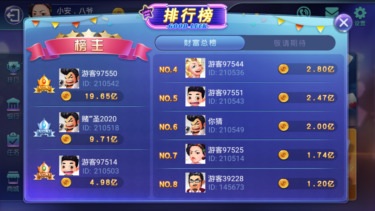 斗鱼娱乐电玩棋牌源码-演示图_06