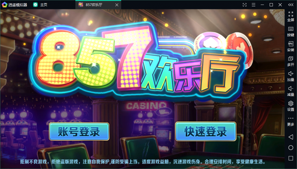 全新857梦港电玩城完整源码 二开857梦港电玩游戏平台源码+双端源码-好易源码网