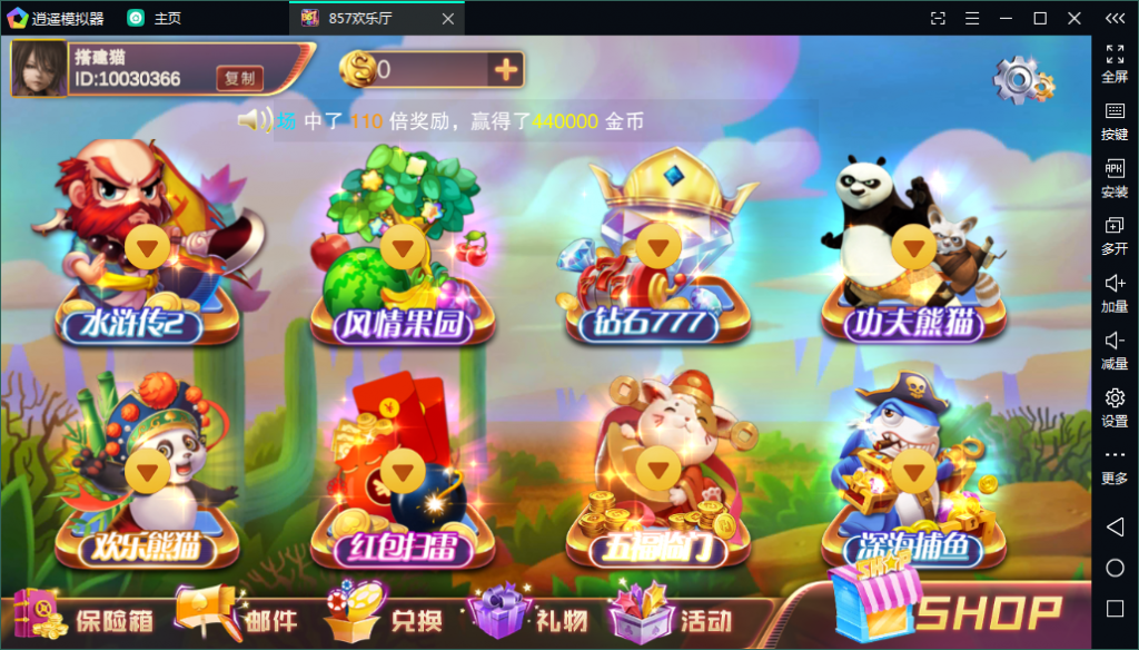 857梦港电玩城完整源码-演示图_03