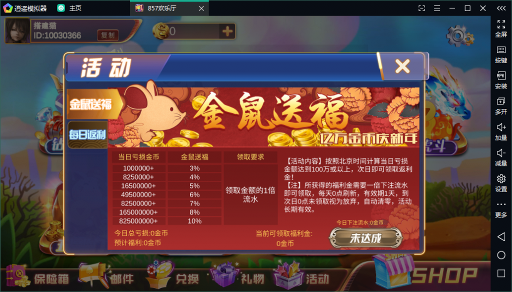 857梦港电玩城完整源码-演示图_05