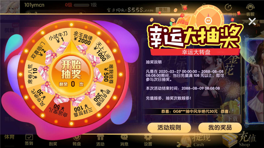 网狐二开GG棋牌游戏-演示图_09