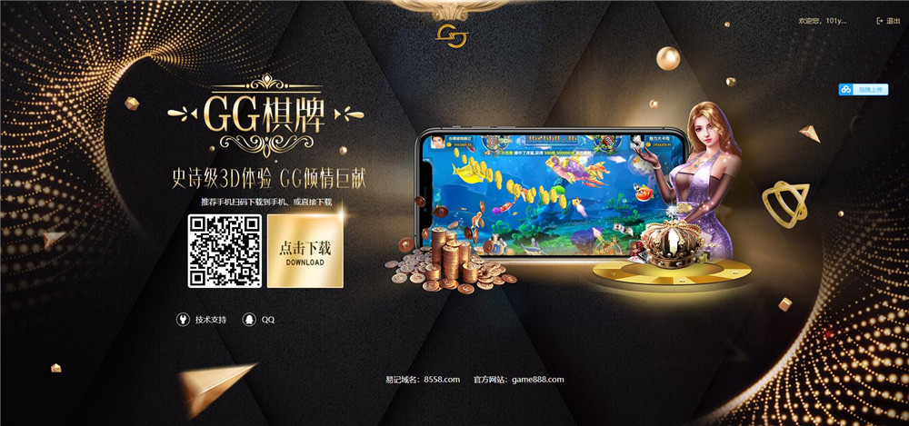 网狐二开GG棋牌游戏-演示图_11