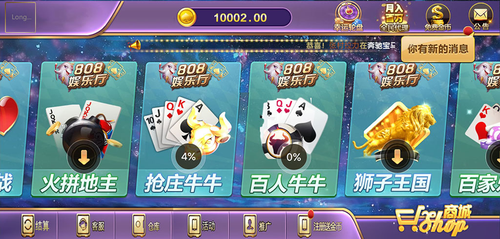 微星二开808娱乐游戏源码-演示图_01