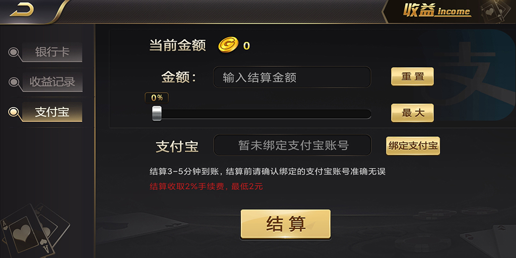 微星二开仿325棋牌游戏源码-演示图_10