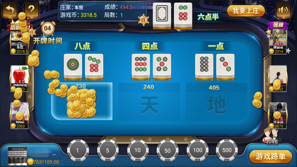 微星二开仿325棋牌游戏源码-演示图_13