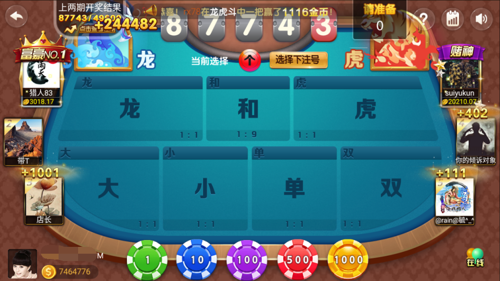 微星二开仿325棋牌游戏源码-演示图_14