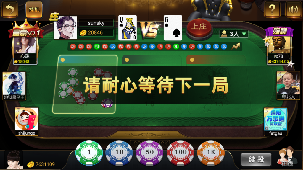 微星二开仿325棋牌游戏源码-演示图_17