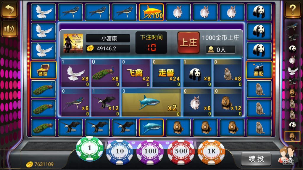 微星二开仿325棋牌游戏源码-演示图_19