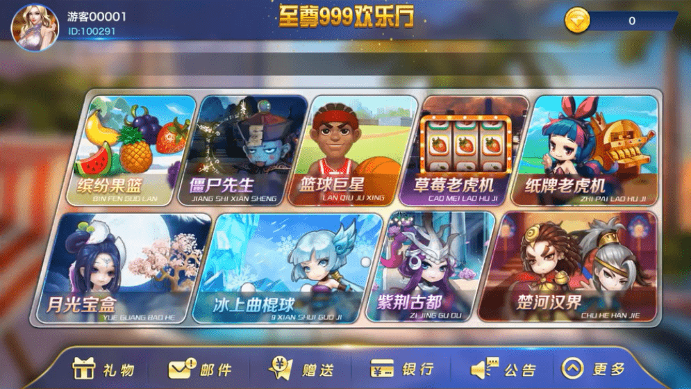 至尊999欢乐厅棋牌游戏-演示图_02