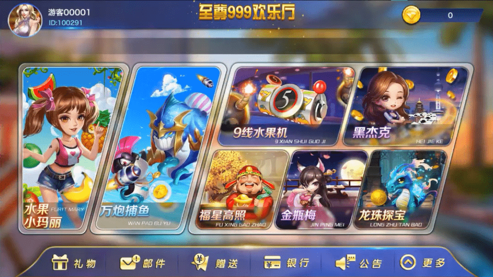 至尊999欢乐厅棋牌游戏-演示图_03