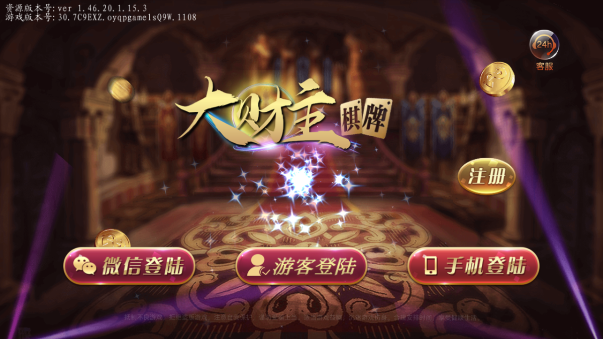 全新运营级创游万利大财主棋牌源码-完美无错版本+排行榜+双端完整数据-好易源码网