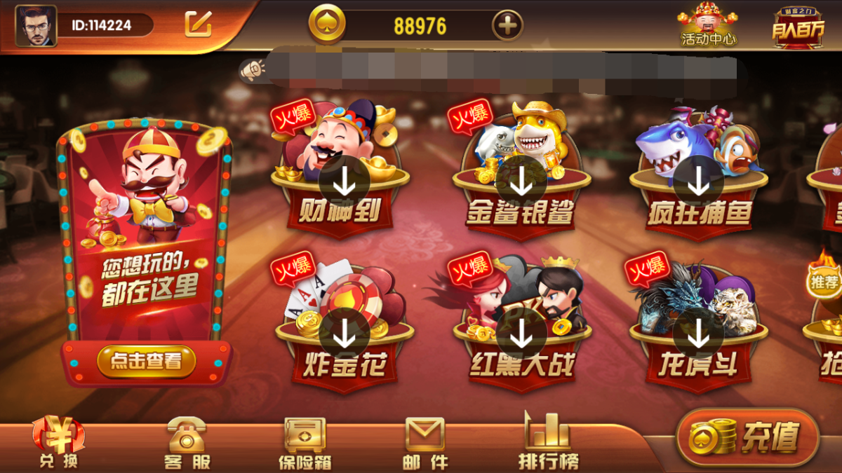 创游万利大财主棋牌源码-演示图_03