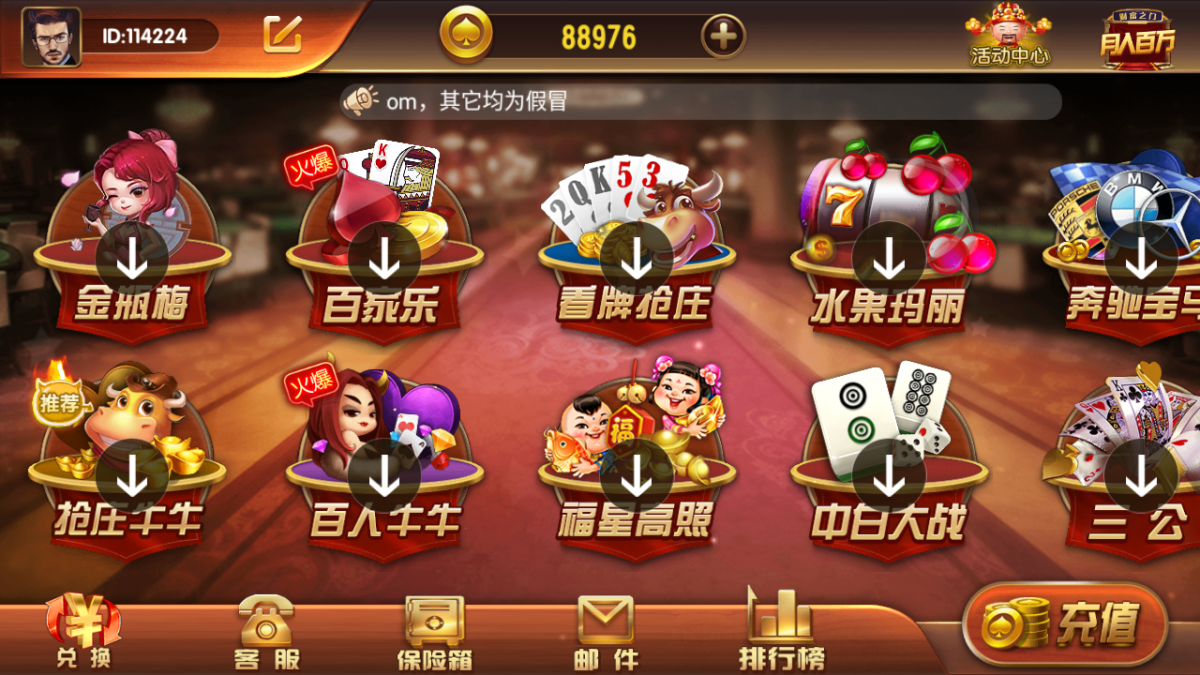 创游万利大财主棋牌源码-演示图_04