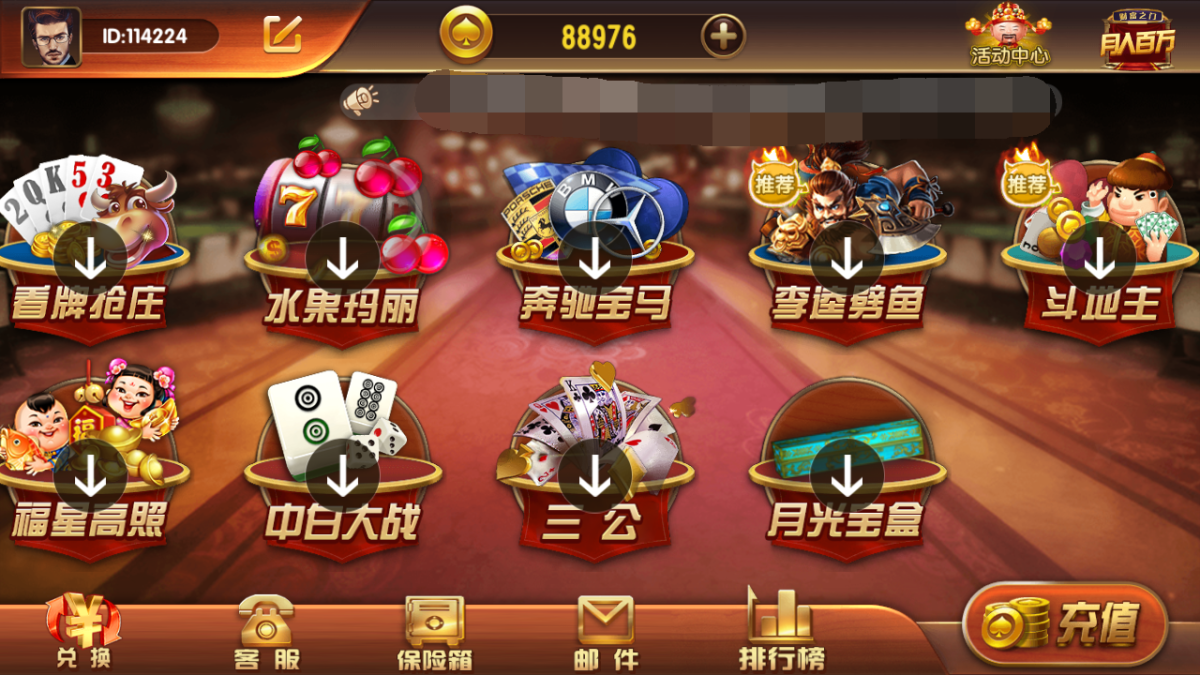 创游万利大财主棋牌源码-演示图_05