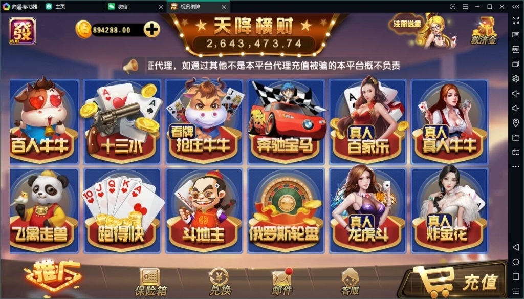 天降横财嗨客棋牌娱乐源码-演示图_01