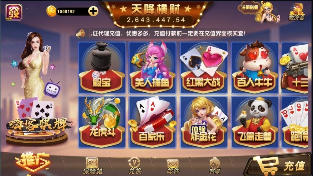 独家首发全新天降横财嗨客棋牌娱乐源码-完整数据+完美组件-好易源码网