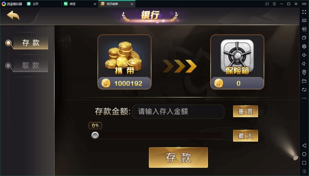 天降横财嗨客棋牌娱乐源码-演示图_03