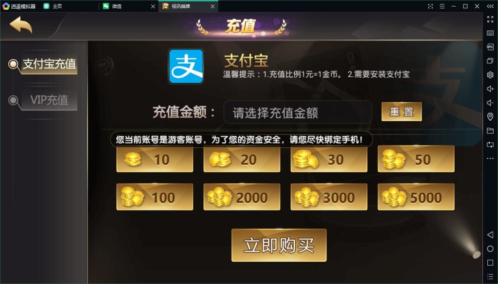 天降横财嗨客棋牌娱乐源码-演示图_04