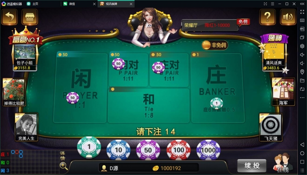 天降横财嗨客棋牌娱乐源码-演示图_05