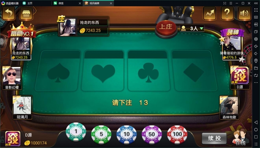 天降横财嗨客棋牌娱乐源码-演示图_07