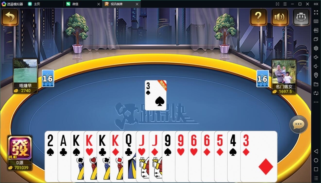 天降横财嗨客棋牌娱乐源码-演示图_10