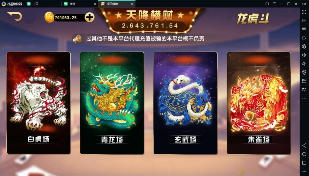 天降横财嗨客棋牌娱乐源码-演示图_11