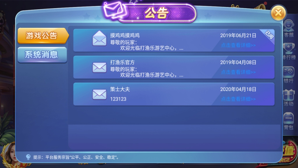 打渔乐电玩城完整组件-演示图_10