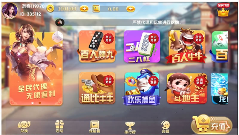 真金百万通棋牌源码-演示图_02