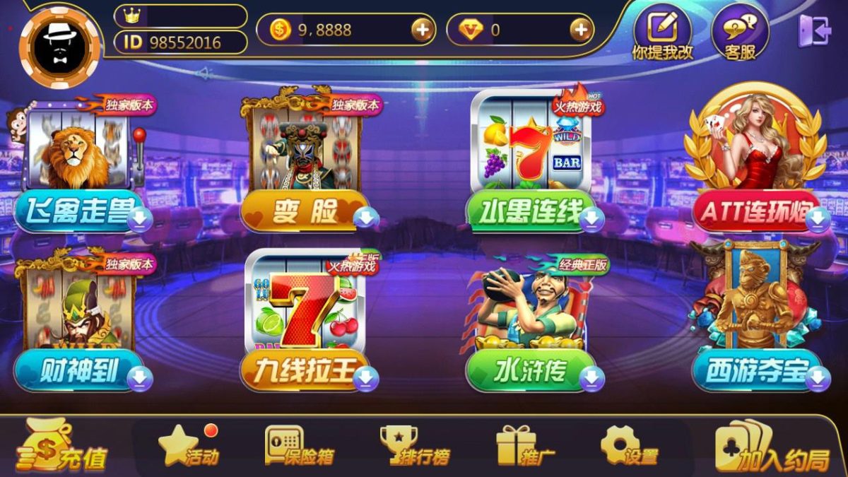 至尊棋牌游戏源码-演示图_02
