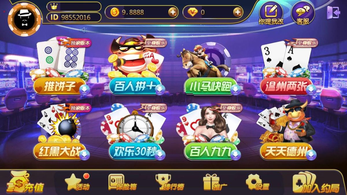 至尊棋牌游戏源码-演示图_03
