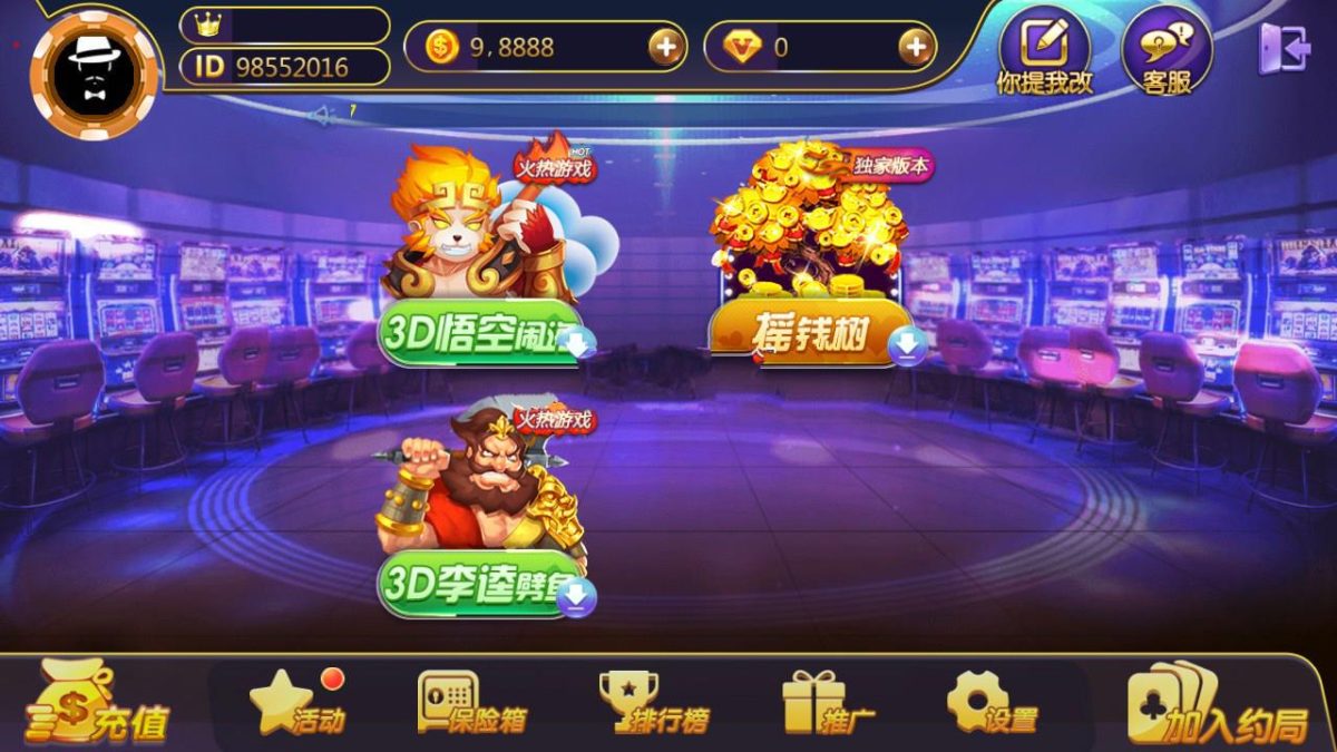 至尊棋牌游戏源码-演示图_06