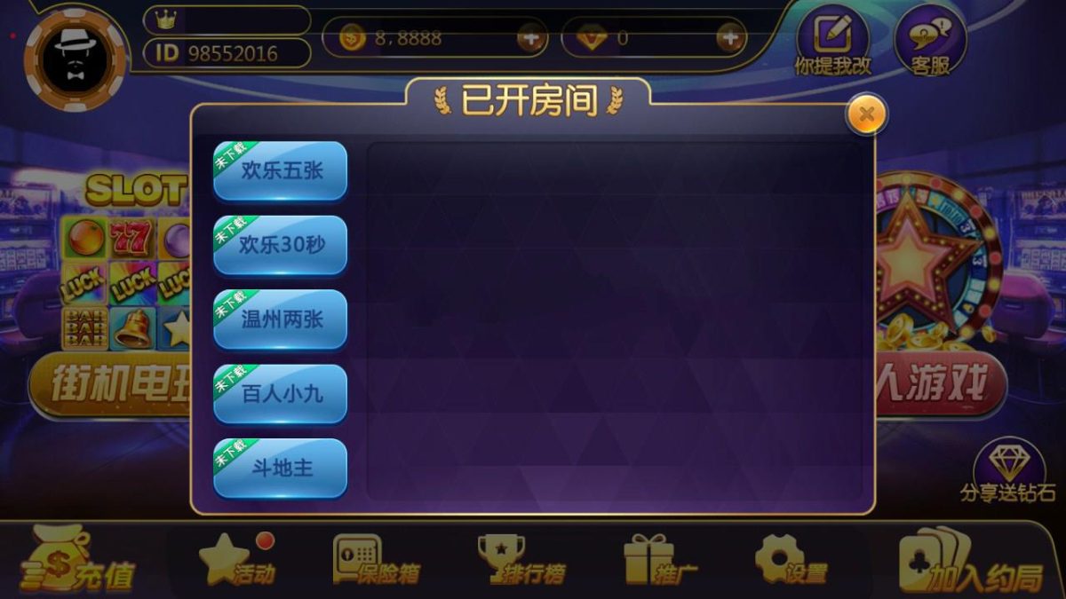 至尊棋牌游戏源码-演示图_08