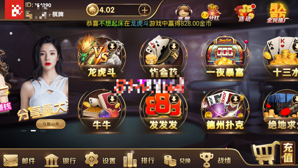 全新龙圣颂游换皮无缺棋牌组件_龙胜国际世界传奇棋牌源码-好易源码网