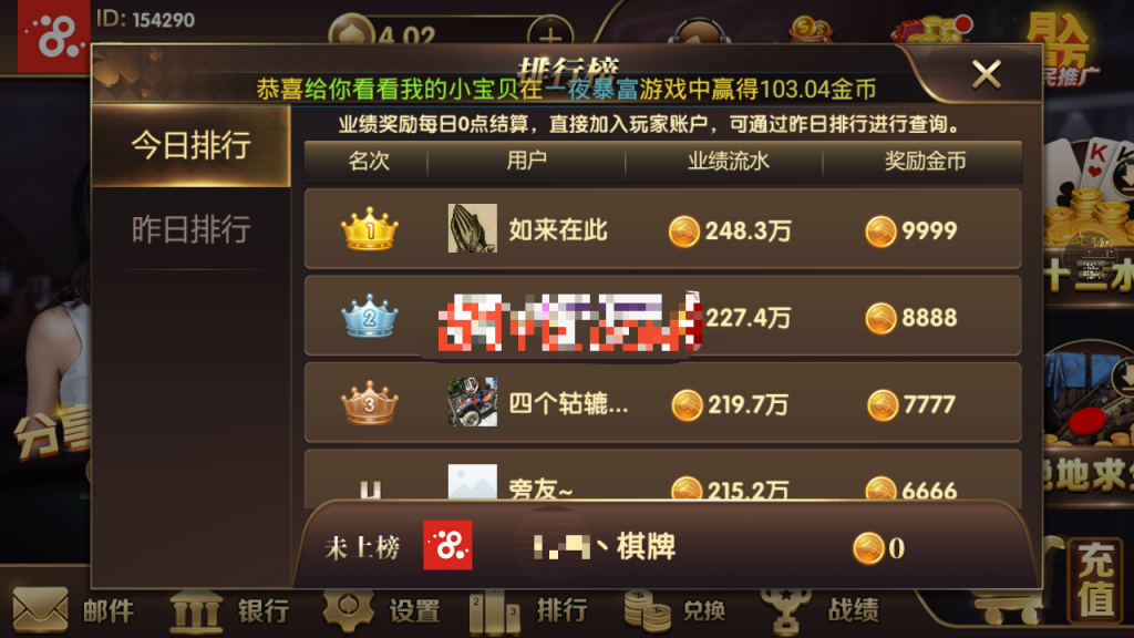 龙胜国际世界传奇棋牌源码-演示图_02