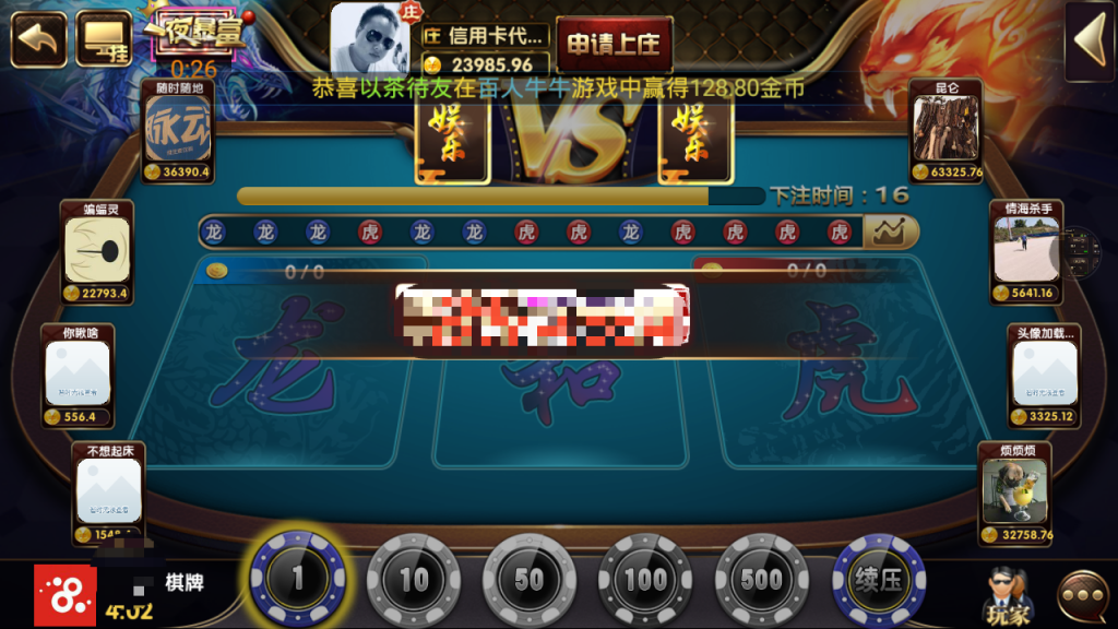 龙胜国际世界传奇棋牌源码-演示图_05