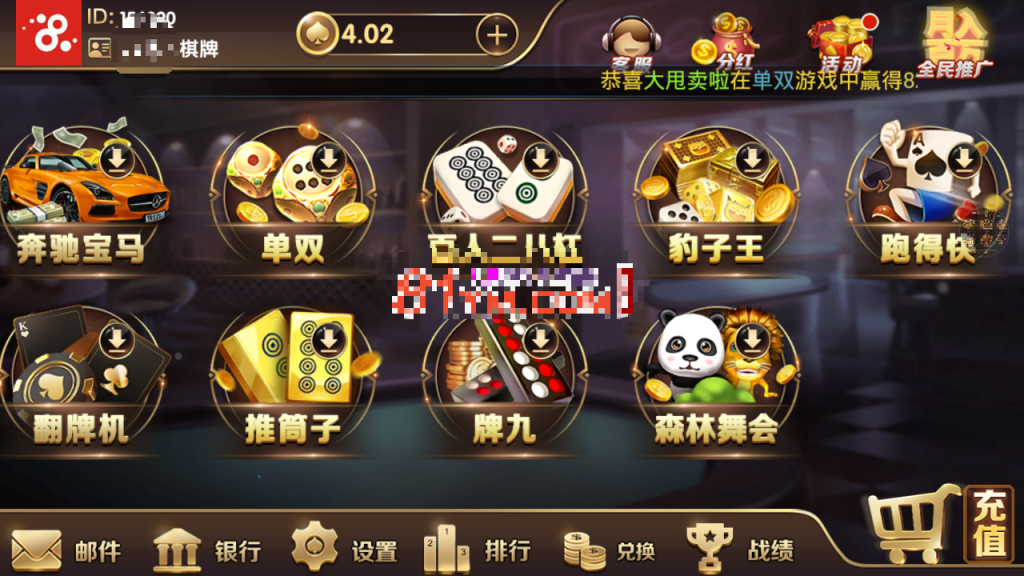 龙胜国际世界传奇棋牌源码-演示图_07
