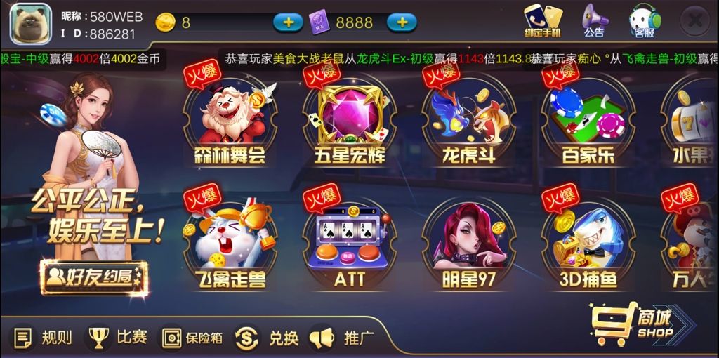 皇冠娱乐城陌陌棋牌游戏源码-演示图_02