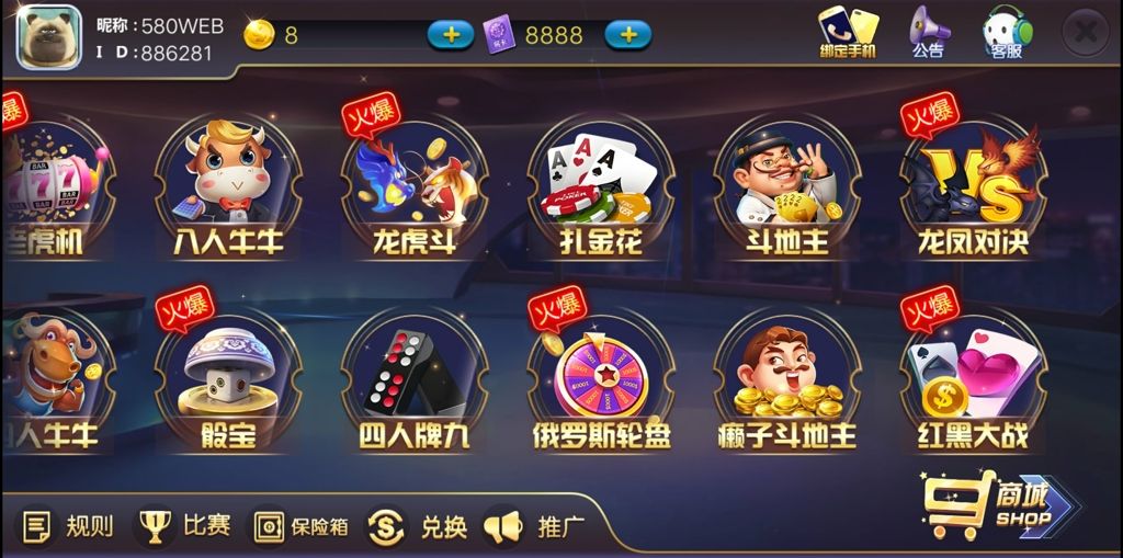 皇冠娱乐城陌陌棋牌游戏源码-演示图_03